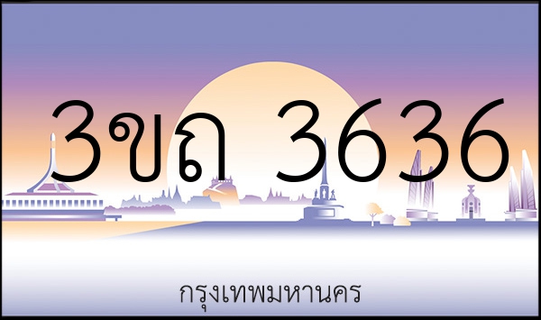 3ขถ 3636